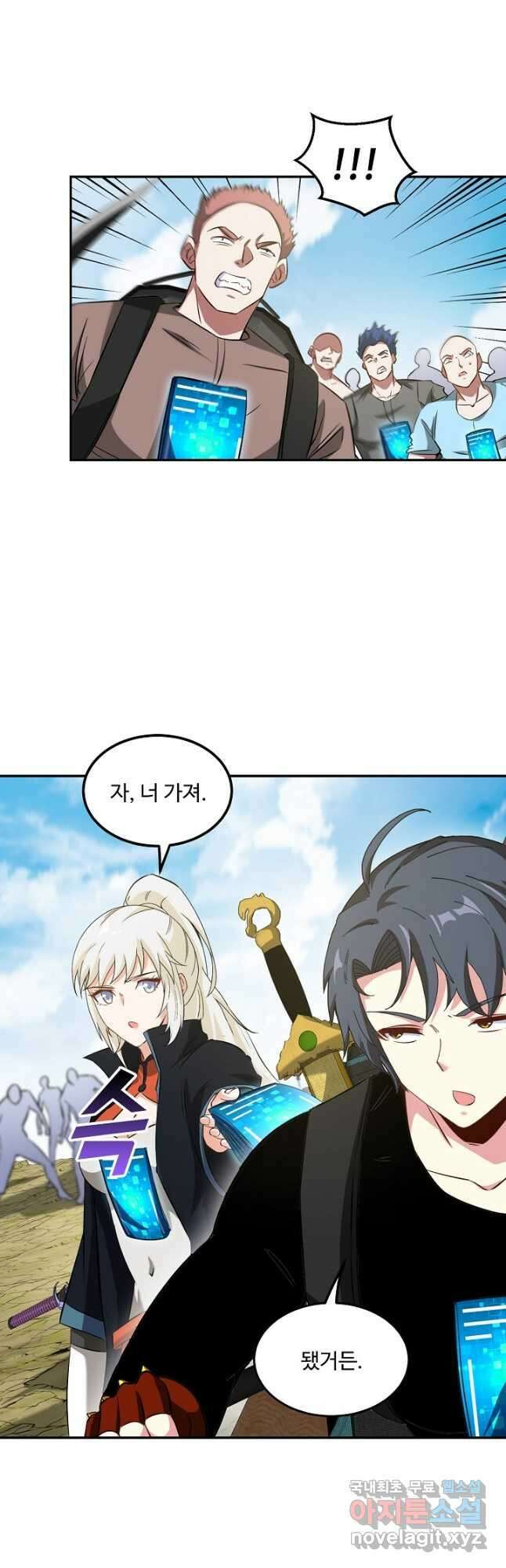 신급으로 레벨업! 70화 26