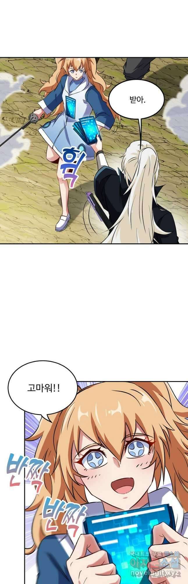 신급으로 레벨업! 70화 27
