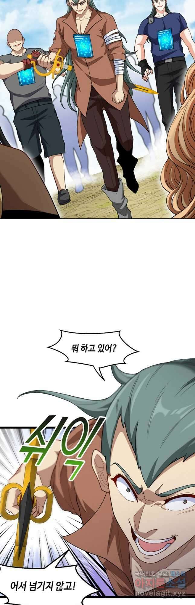 신급으로 레벨업! 70화 31