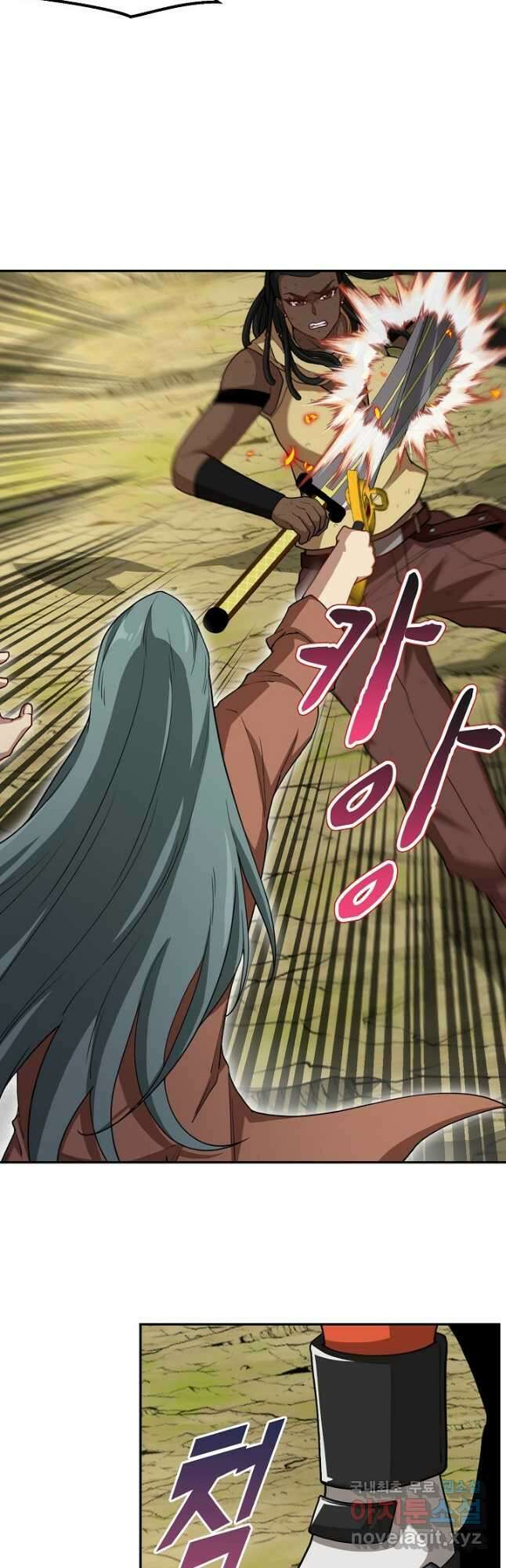 신급으로 레벨업! 70화 32