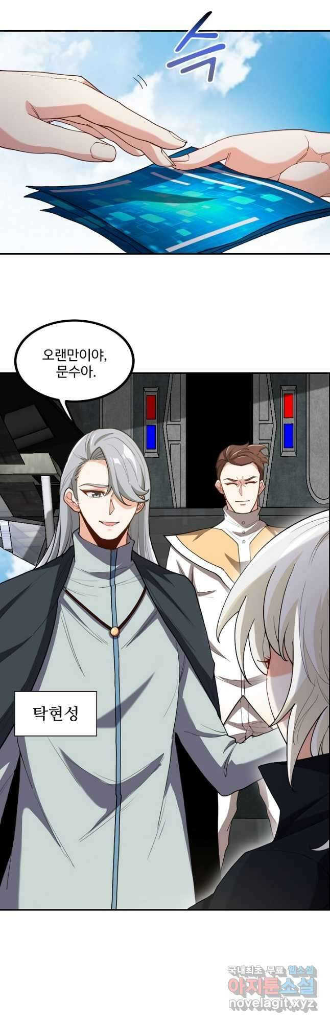 신급으로 레벨업! 70화 34
