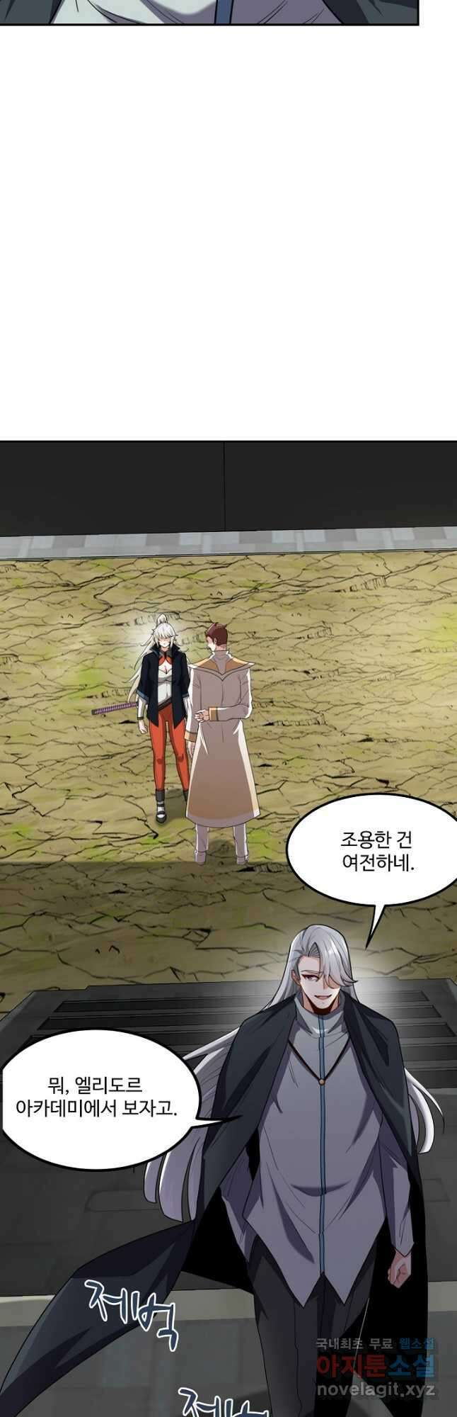 신급으로 레벨업! 70화 36