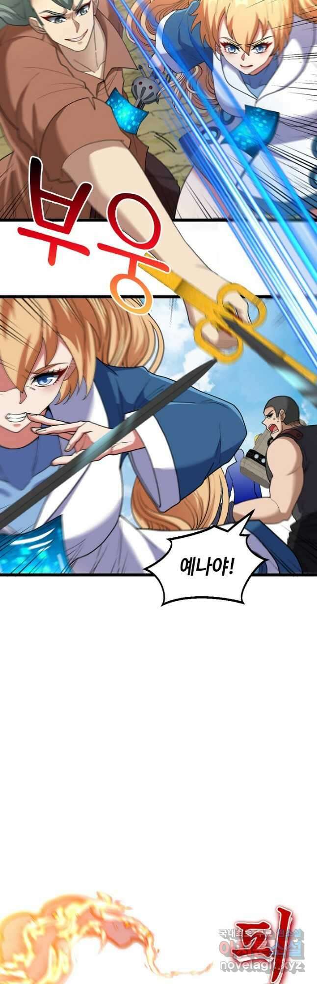 신급으로 레벨업! 70화 38