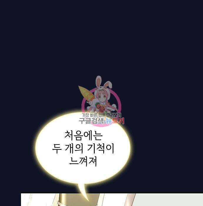 튜토리얼 탑의 고인물 158화 1