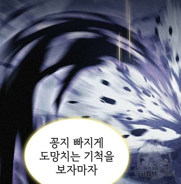 튜토리얼 탑의 고인물 158화 3