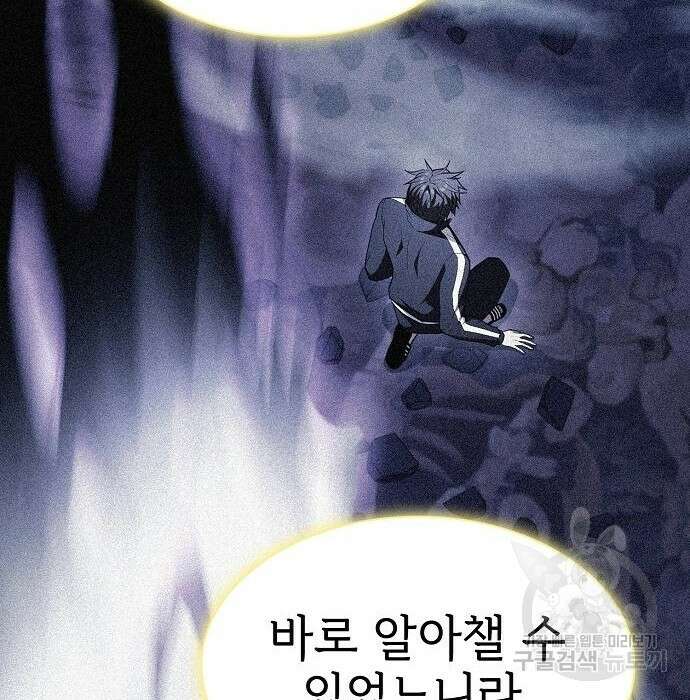 튜토리얼 탑의 고인물 158화 4