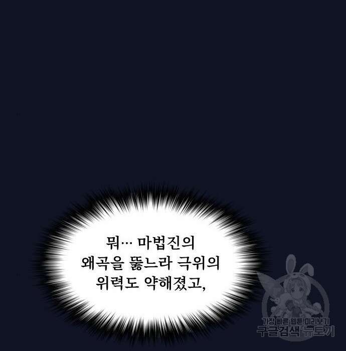 튜토리얼 탑의 고인물 158화 10