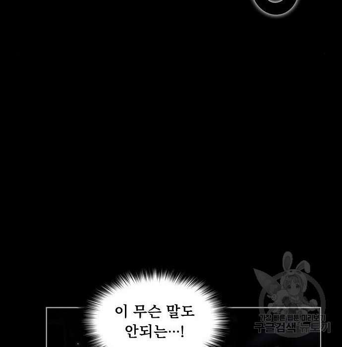 튜토리얼 탑의 고인물 158화 16