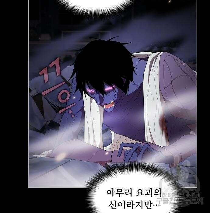 튜토리얼 탑의 고인물 158화 17