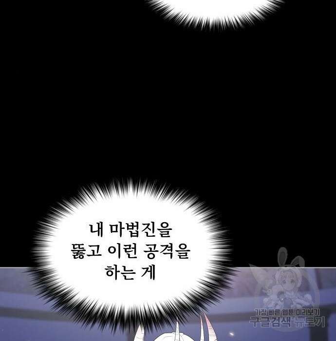 튜토리얼 탑의 고인물 158화 18