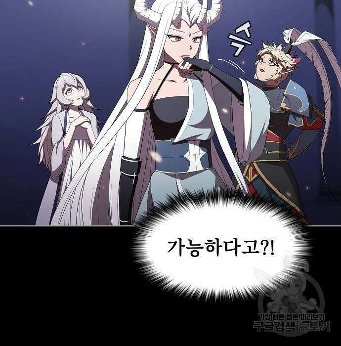 튜토리얼 탑의 고인물 158화 19