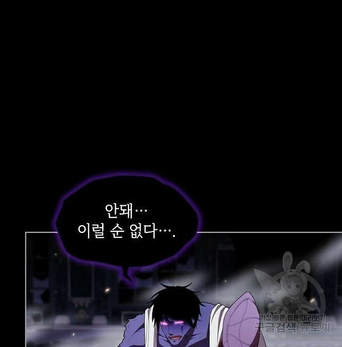 튜토리얼 탑의 고인물 158화 20
