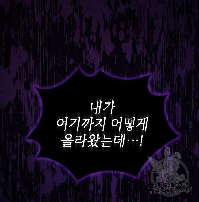 튜토리얼 탑의 고인물 158화 22