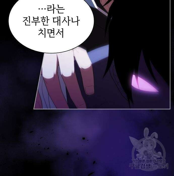 튜토리얼 탑의 고인물 158화 25
