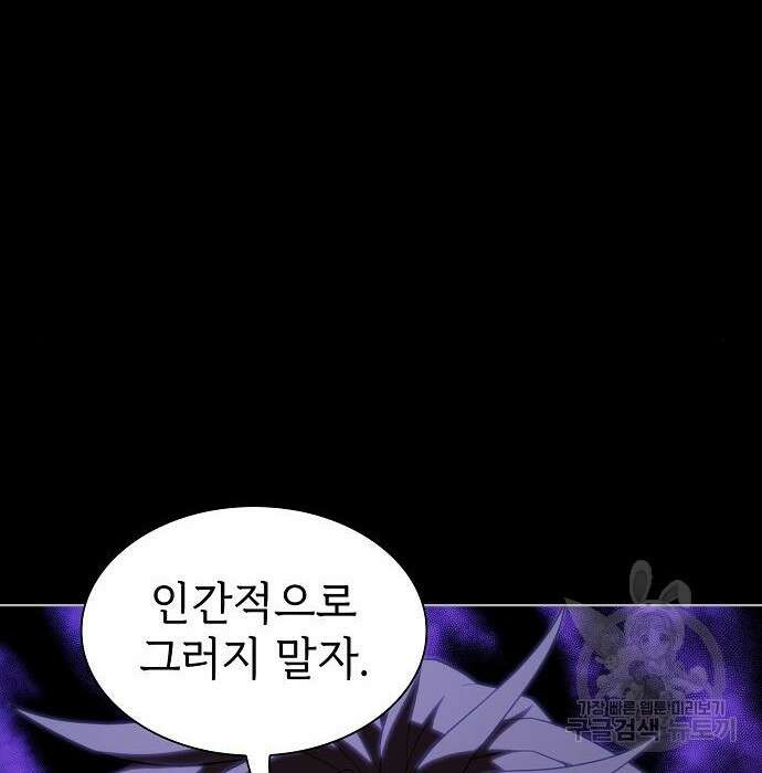 튜토리얼 탑의 고인물 158화 30