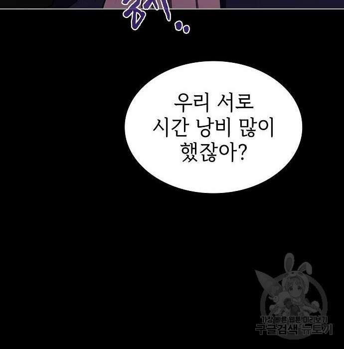 튜토리얼 탑의 고인물 158화 32