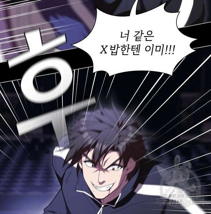 튜토리얼 탑의 고인물 158화 34