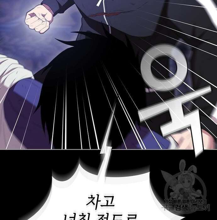 튜토리얼 탑의 고인물 158화 35