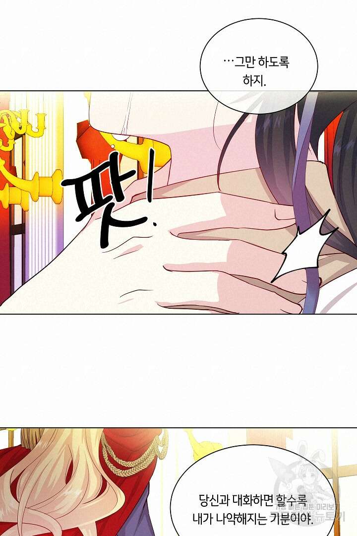 이 세계는 나의 것 26화 13