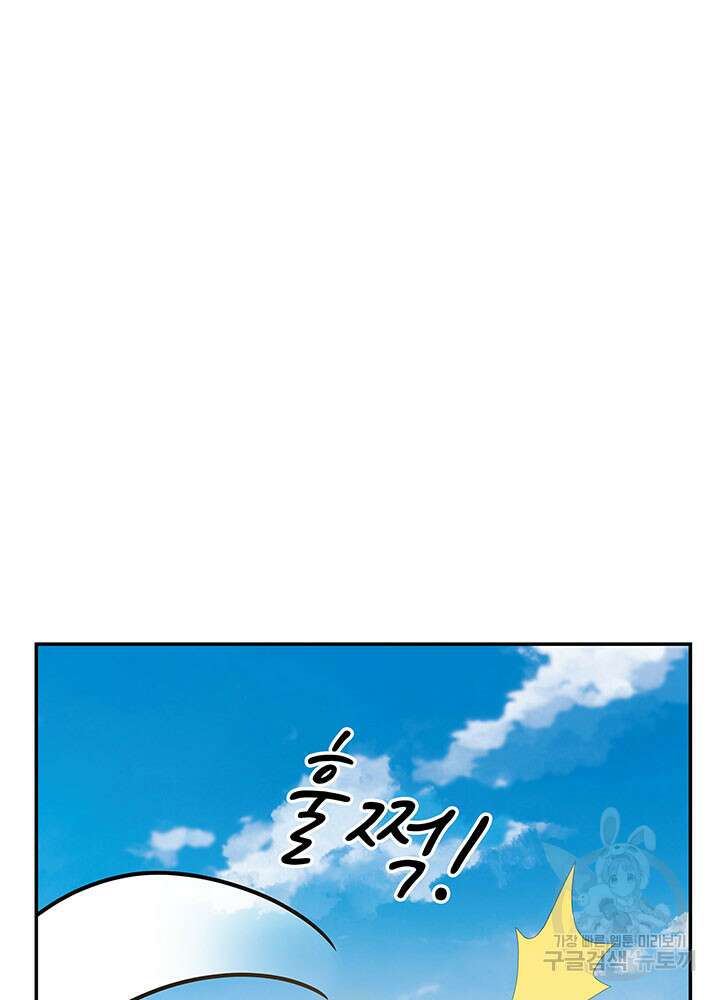 혼돈의 연단사 122화 8