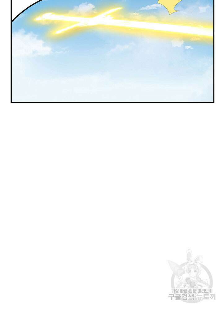 혼돈의 연단사 122화 9