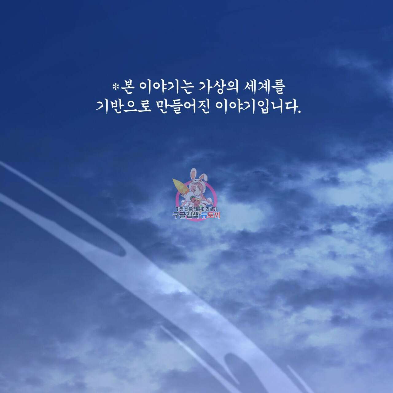 화화몽(火花夢) 2화 1