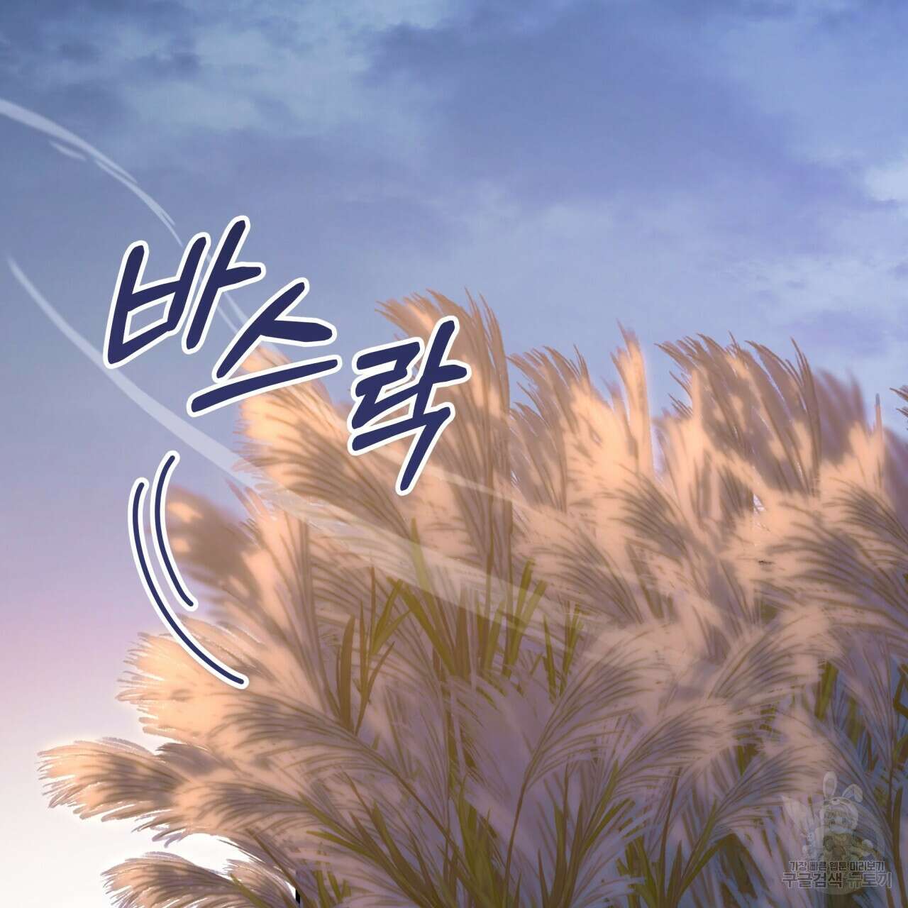 화화몽(火花夢) 2화 6