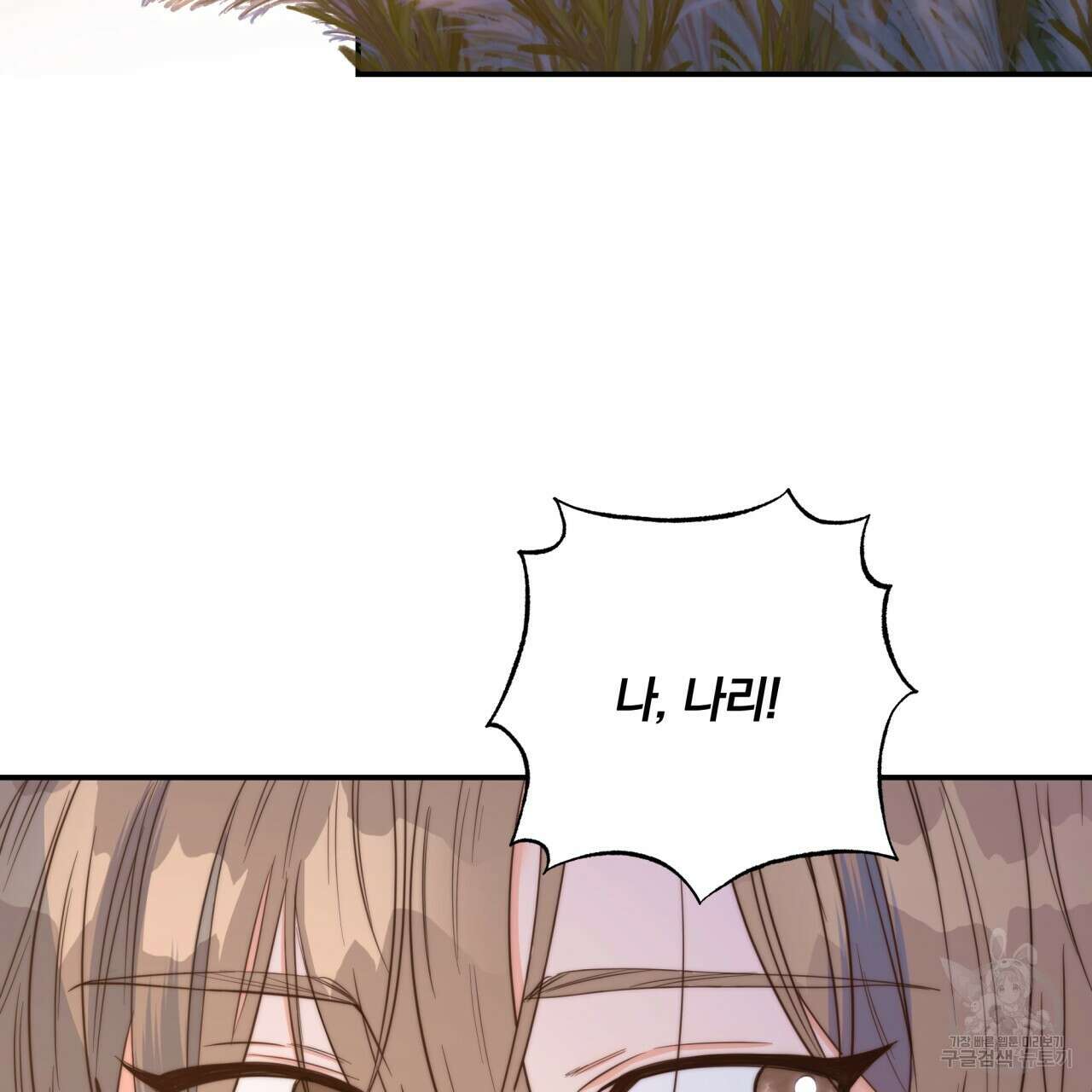 화화몽(火花夢) 2화 7