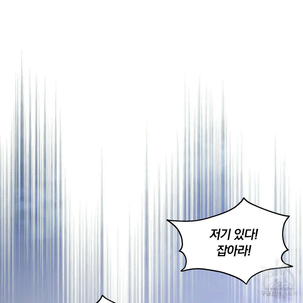 화화몽(火花夢) 2화 14