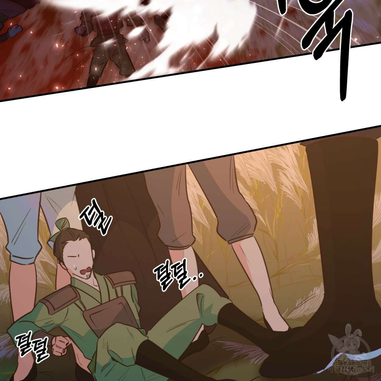 화화몽(火花夢) 2화 25