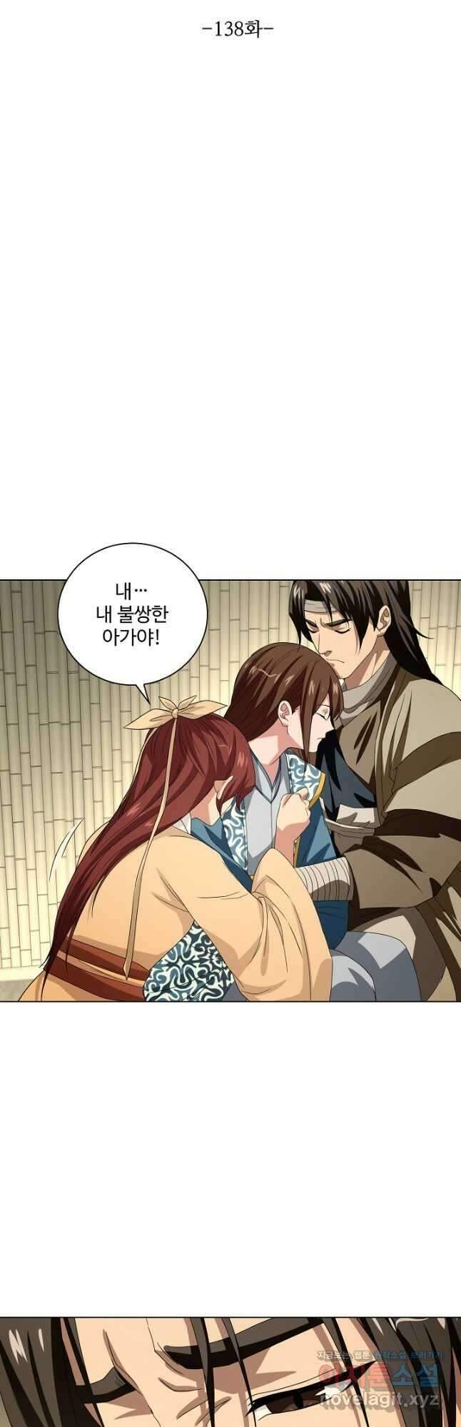천룡팔부 138화 3