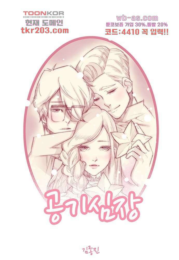 공기심장 76화 1