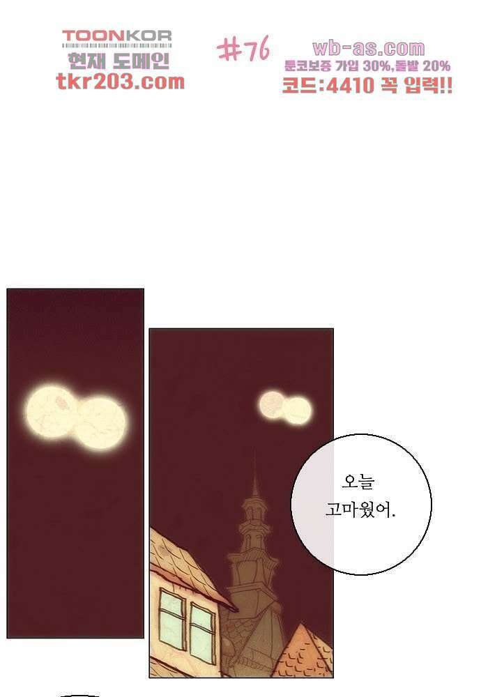 공기심장 76화 2