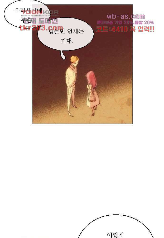 공기심장 76화 3