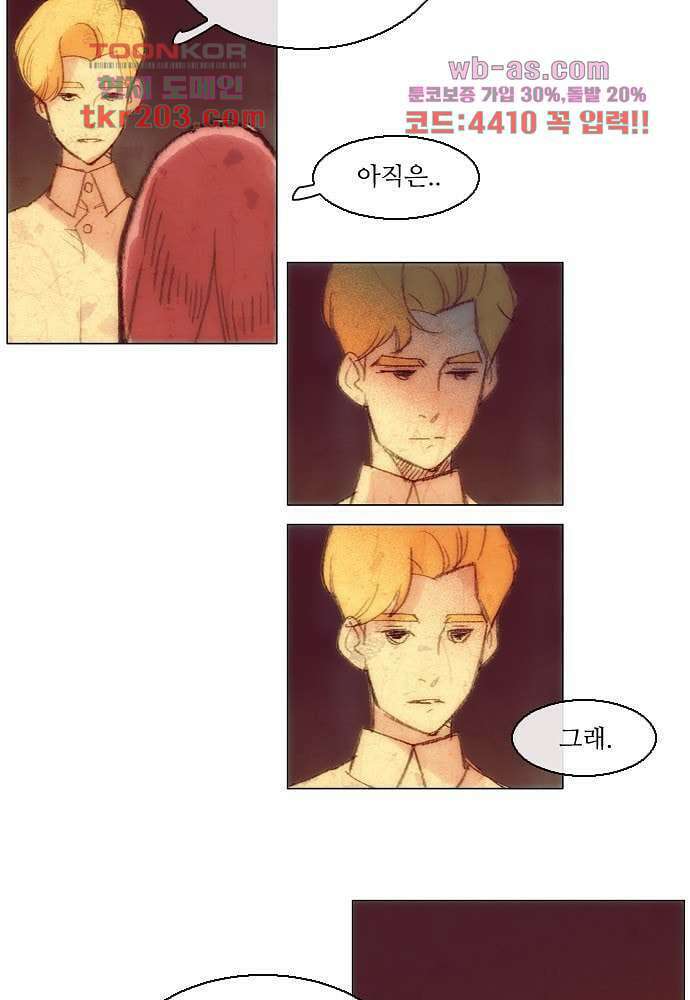 공기심장 76화 5