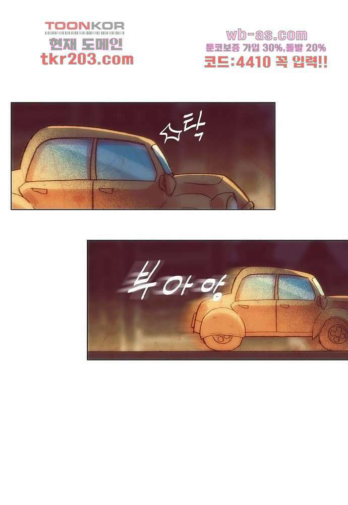 공기심장 76화 10