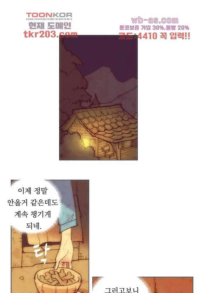 공기심장 76화 12