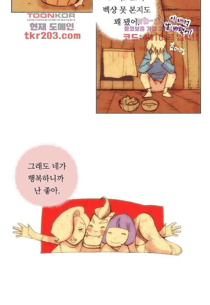 공기심장 76화 13