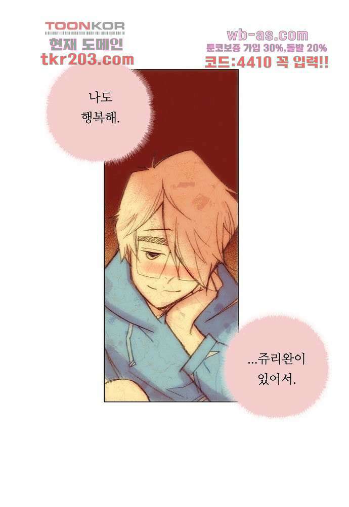 공기심장 76화 14