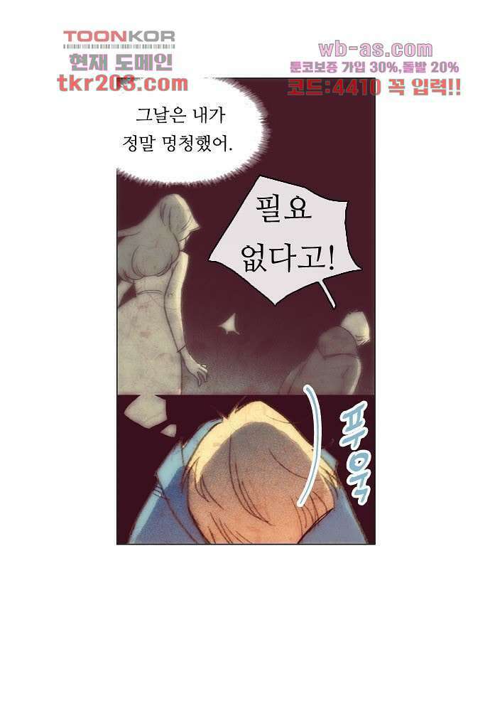 공기심장 76화 15