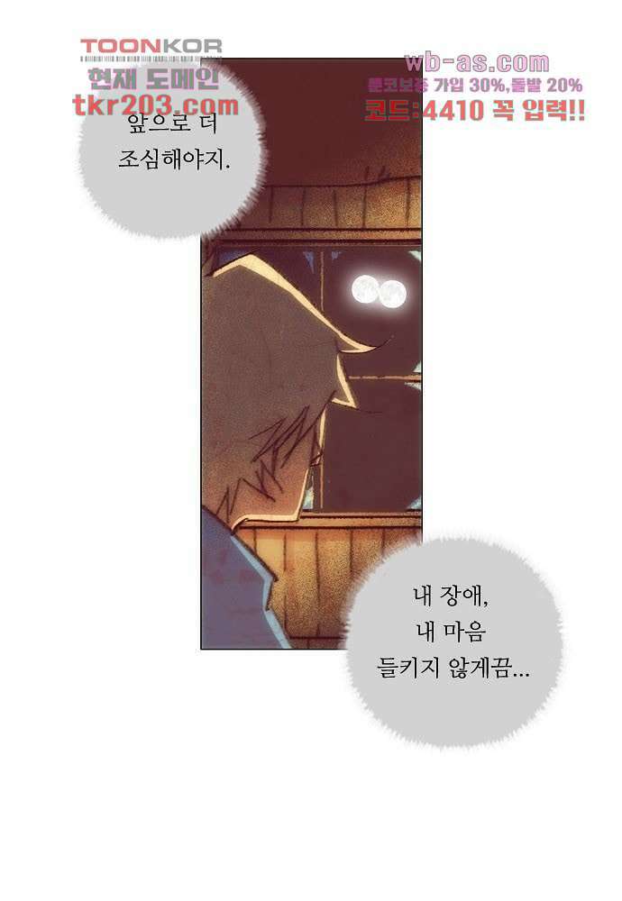 공기심장 76화 16
