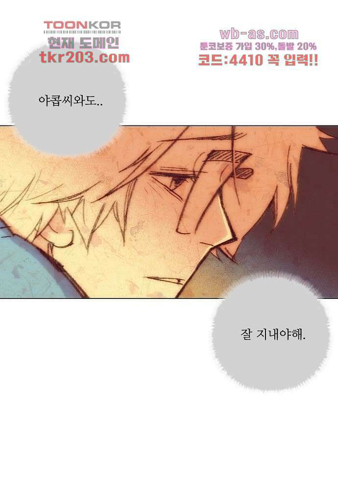 공기심장 76화 17
