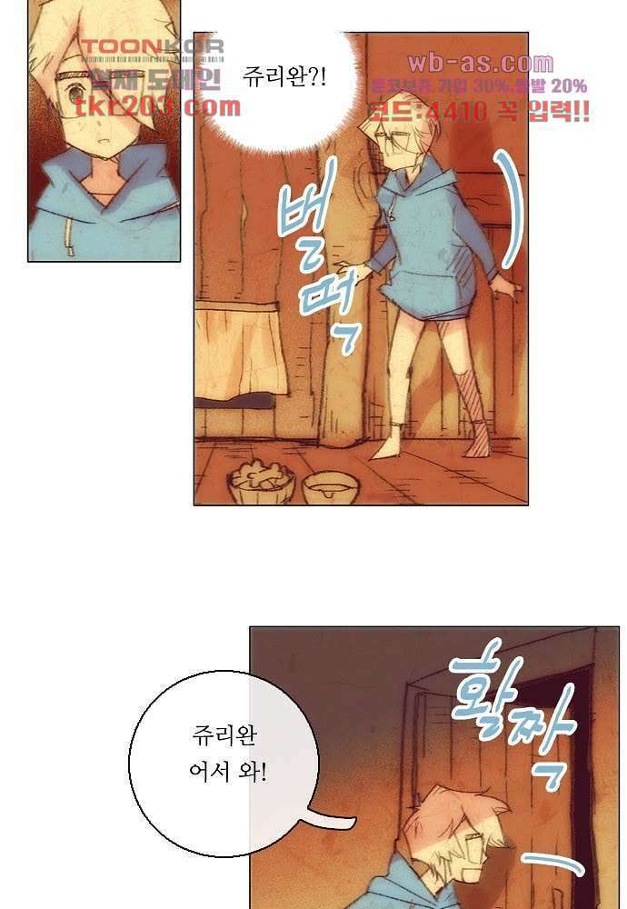 공기심장 76화 19