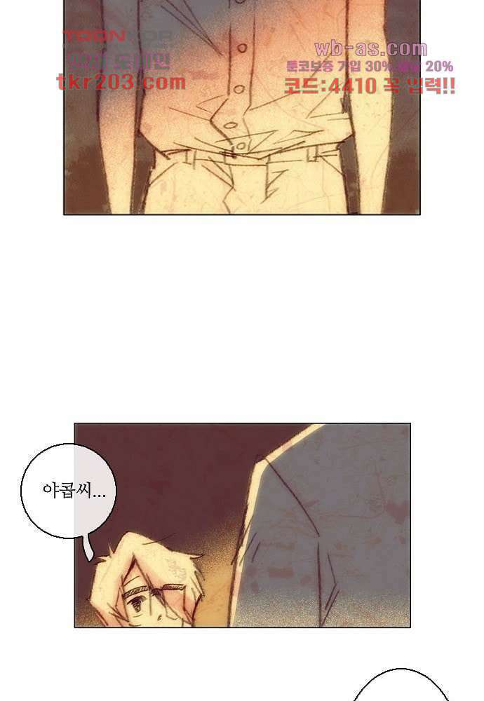 공기심장 76화 22