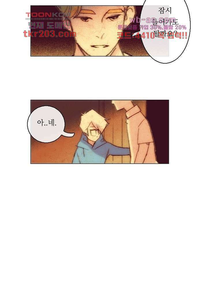 공기심장 76화 23