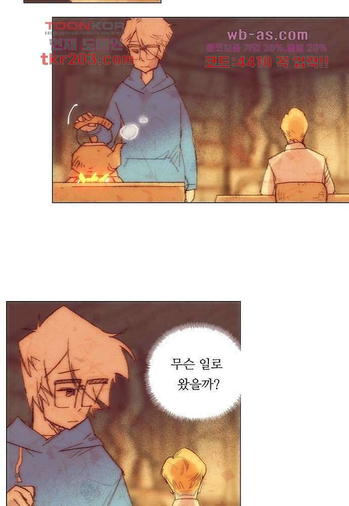 공기심장 76화 25