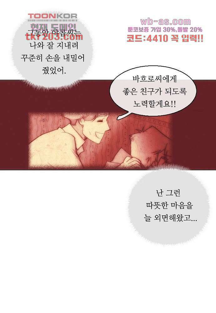 공기심장 76화 27