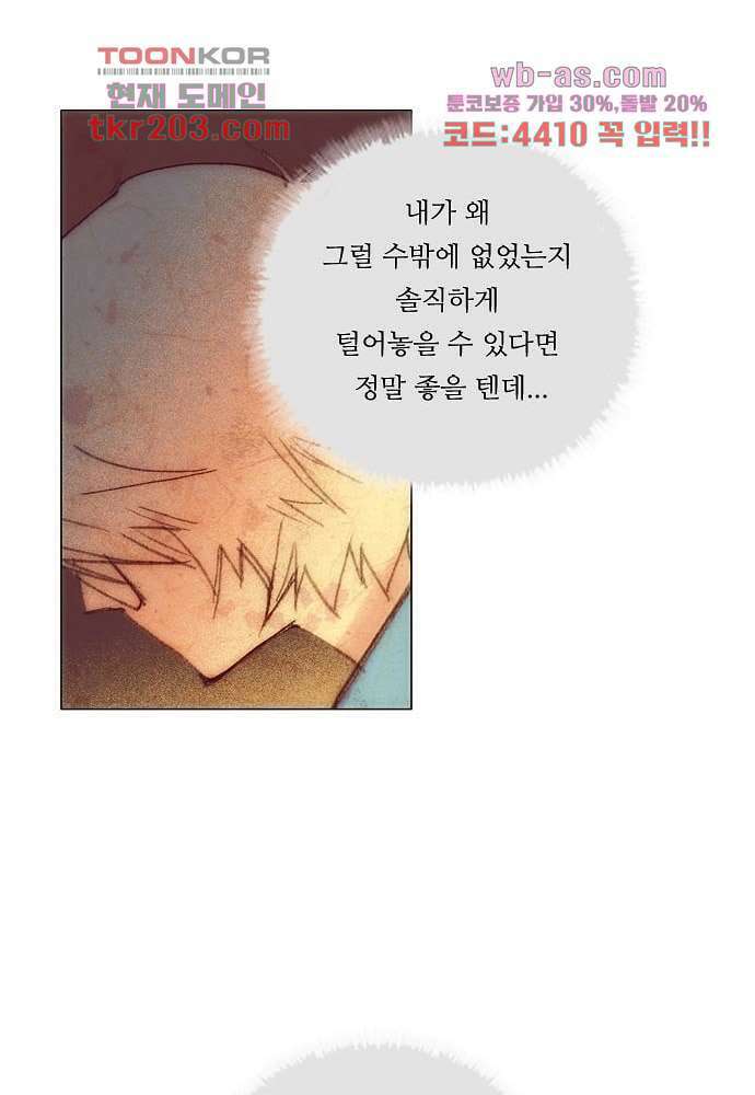 공기심장 76화 28
