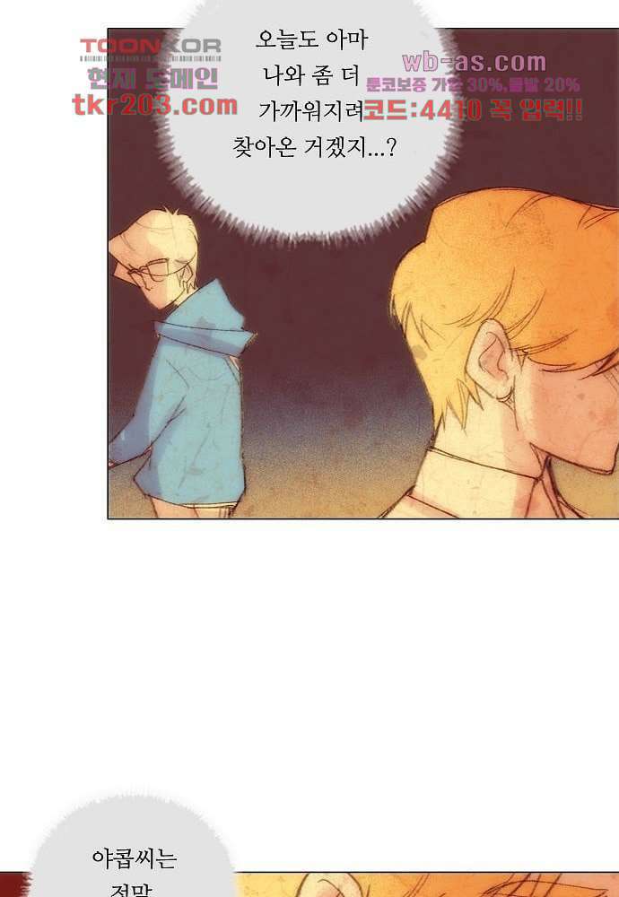공기심장 76화 29