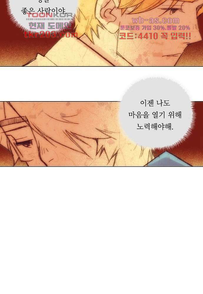 공기심장 76화 30